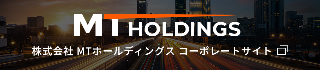 株式会社MTホールディングス コーポレートサイト
