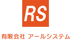 有限会社アールシステム