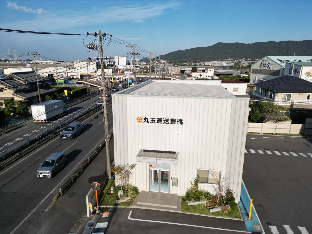 株式会社 丸玉運送豊橋