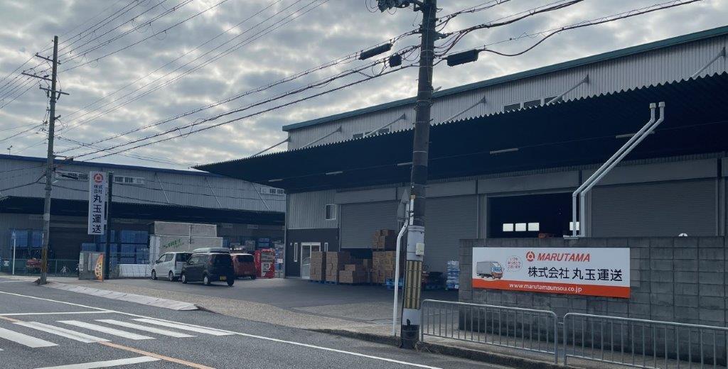 株式会社 丸玉運送