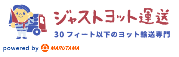 ジャストヨット運送HPリニューアル